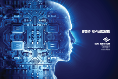 賽美特完成5000萬元A輪融資，國產半導體高端智造軟件迎來加速發展