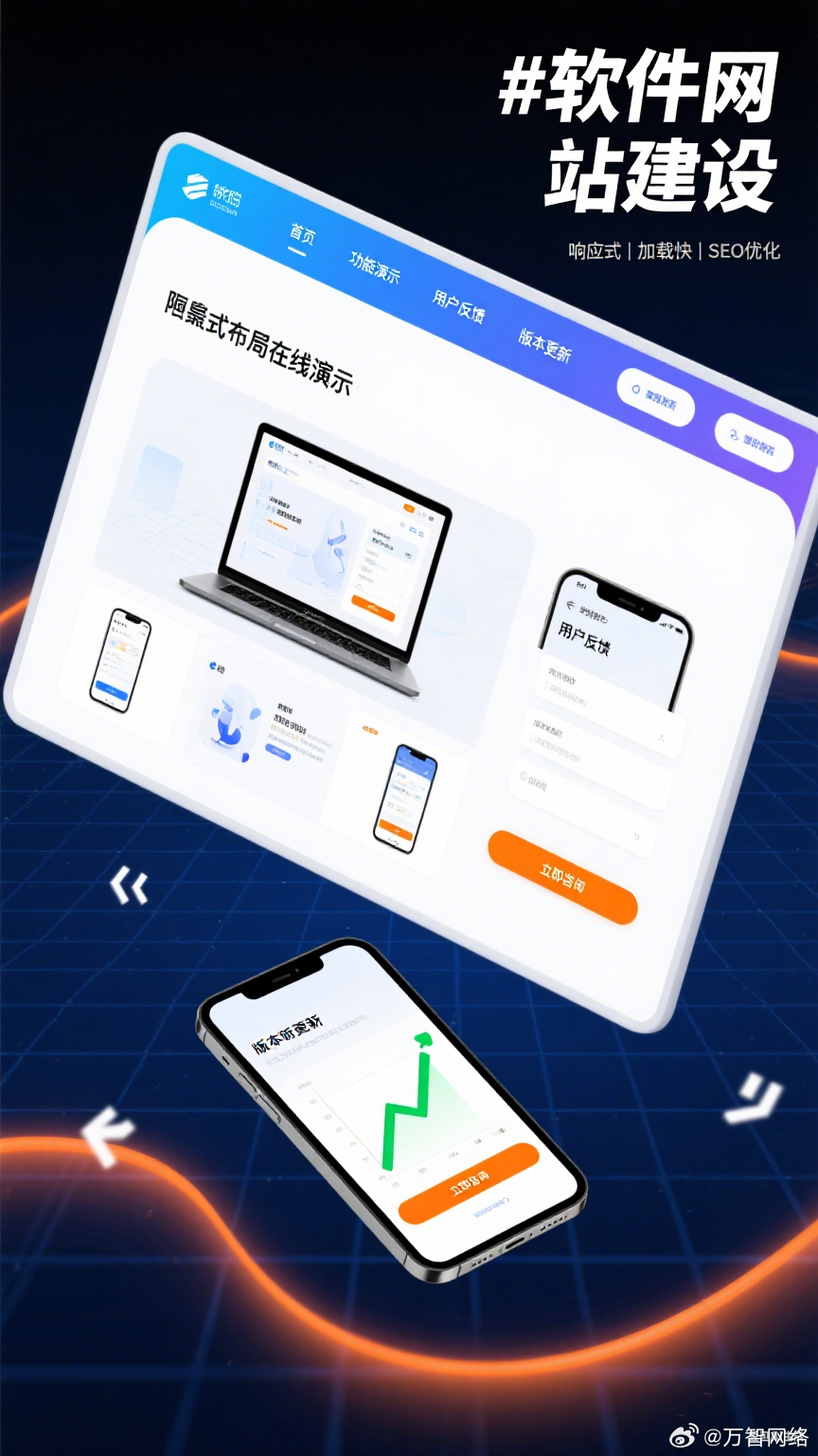 想讓軟件產品快速觸達用戶?專業網站建設是關鍵！